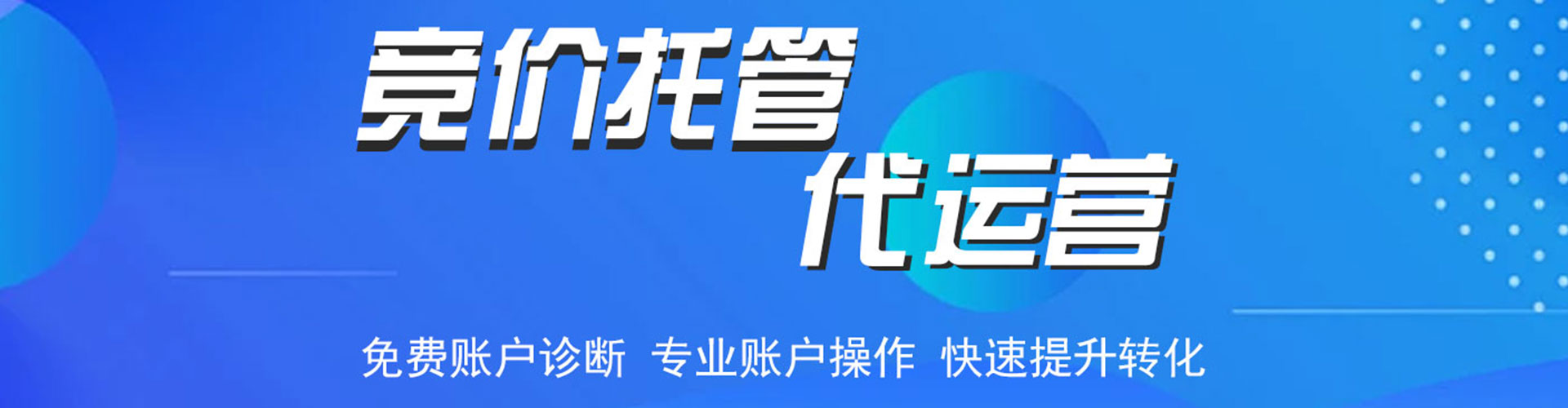 伊吾百度广告推广