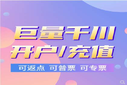 搜索开户返点政策下的广告投放策略