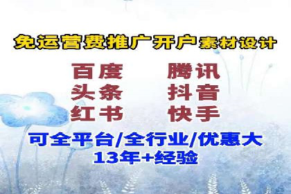 渠道开户返点案例：从零到一的突破