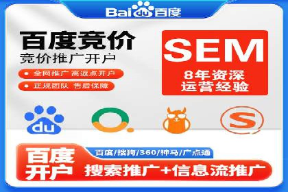 SEM竞价代运营公司实操案例分享
