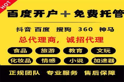 百度竞价关键词优化实战案例